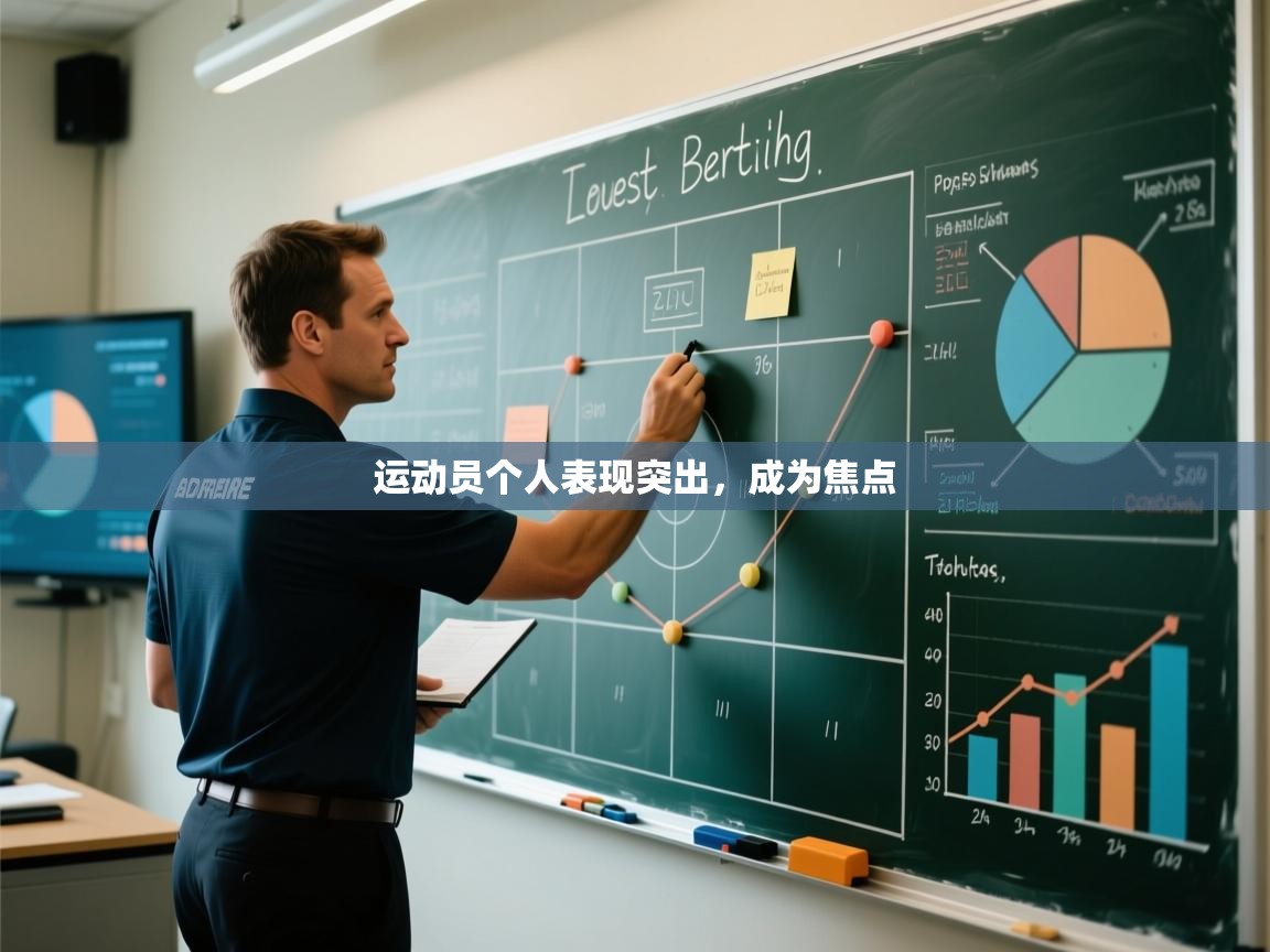 云开体育官网登录入口手机版-运动员个人表现突出，成为焦点  第2张